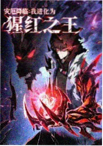 漫改动画《墨龙抄》封面